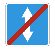 Знак 5.9 Конец реверсивного движения