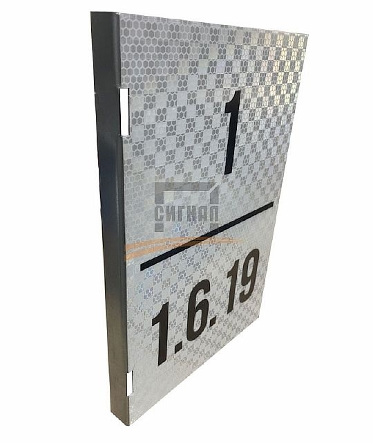 Знак для нумерации опор 300х200мм, пленка Б