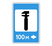 Знак 7.4 Техническое обслуживание автомобилей
