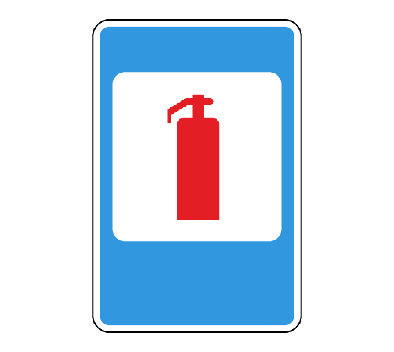 Знак 7.20 Огнетушитель