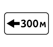 Знак 8.1.4 Расстояние до объекта