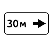 Знак 8.2.5 Зона действия