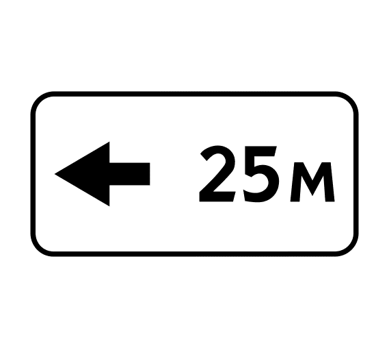 Знак 8.2.6 Зона действия