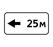 Знак 8.2.6 Зона действия