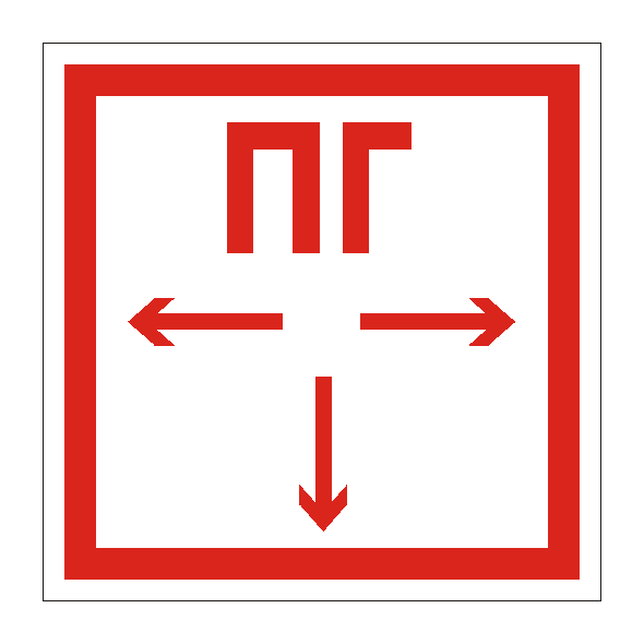 Знак F09 "Пожарный гидрант"